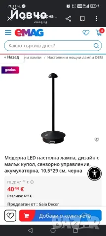Различни стоки от амазон 2 , снимка 3 - Друга електроника - 56507647