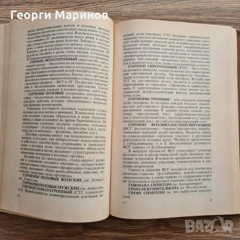 Справочник на педиатъра-ендокринолог, 1992 г., руски ез., 304 стр., снимка 5 - Специализирана литература - 32073741