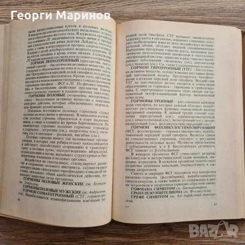 Справочник на педиатъра-ендокринолог, 1992 г., руски ез., 304 стр., снимка 5 - Специализирана литература - 32073741