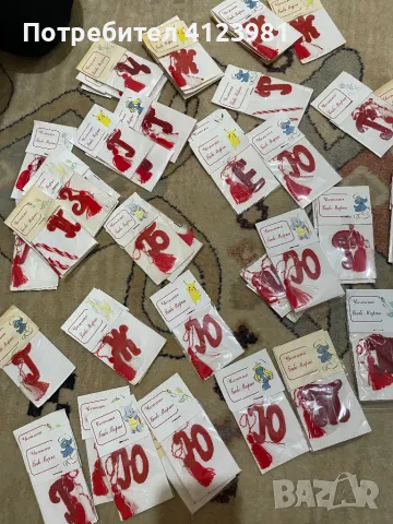 Мартенички