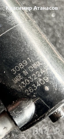 130322A. Помпичка течност чистачки за Тойота Авенсис T27. Комби.2009-2015г, снимка 6 - Аксесоари и консумативи - 51074208