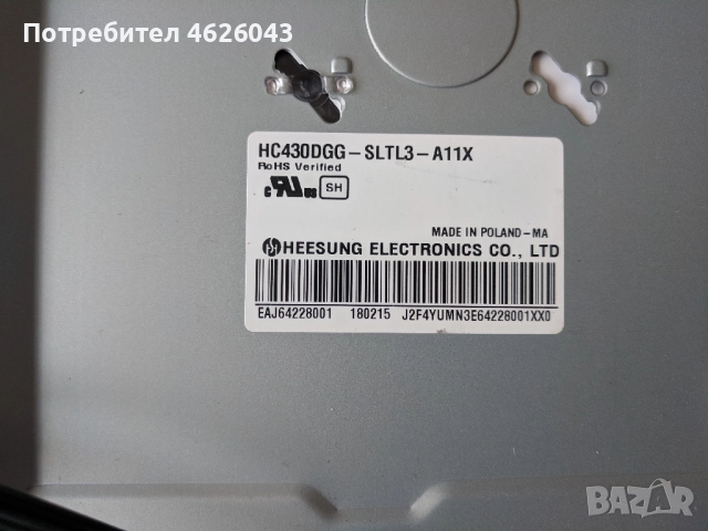LG43UJ6307-ZA-LJ7 CHASIS-EAX 67209001/1.5/ , снимка 10 - Части и Платки - 52955432