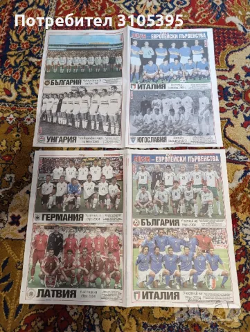 футболни снимки от вестник тема спорт., снимка 4 - Колекции - 50315769
