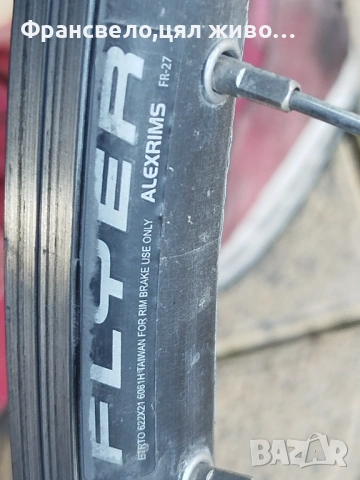 28 цола капла за велосипед колело 8 скорости , снимка 5 - Части за велосипеди - 54297941