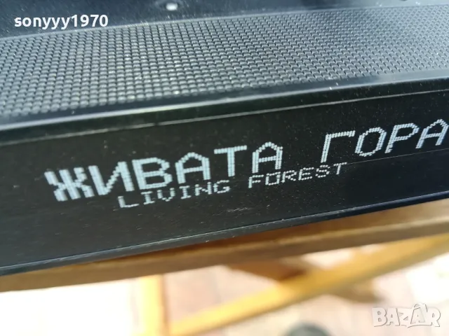 ЖИВАТА ГОРА-ORIGINAL VHS VIDEO TAPE 0505251900, снимка 5 - Други жанрове - 50167574