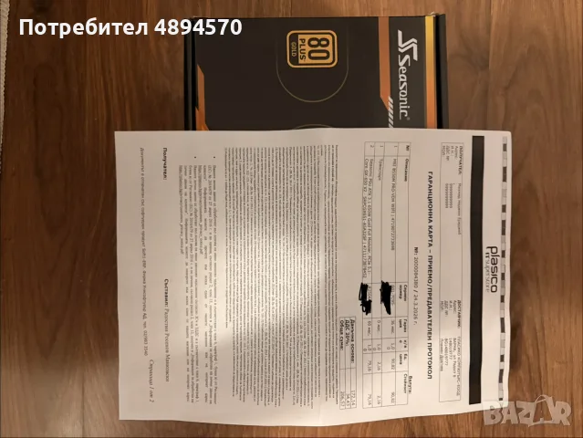 Компютър за игри, снимка 13 - Геймърски - 56097255