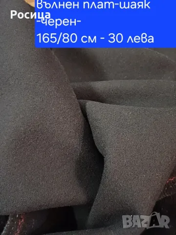 Различни платове, снимка 3 - Платове и дамаски - 48615094