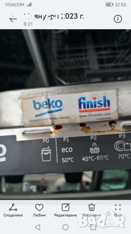 Съдомиялна машина Beko DIS 26020 за части, снимка 5 - Съдомиялни - 39478369