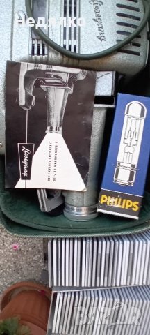 Немски диапроектор ,Liesegang,1956г,RRR, снимка 17 - Антикварни и старинни предмети - 42768272