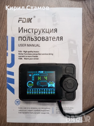 Сухата дизелова печка FDIK с Алуминиев корпус и мощност 5KW, снимка 7 - Аксесоари и консумативи - 52965254