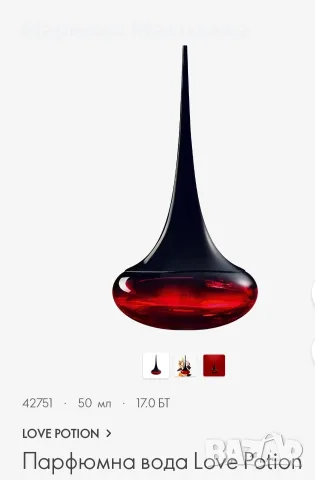 Парфюмна вода Love Potion 