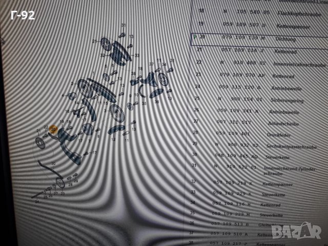 079109139M**NEU**VAG**Уплътнение, ангренажен корпус**, снимка 2 - Части - 33742671