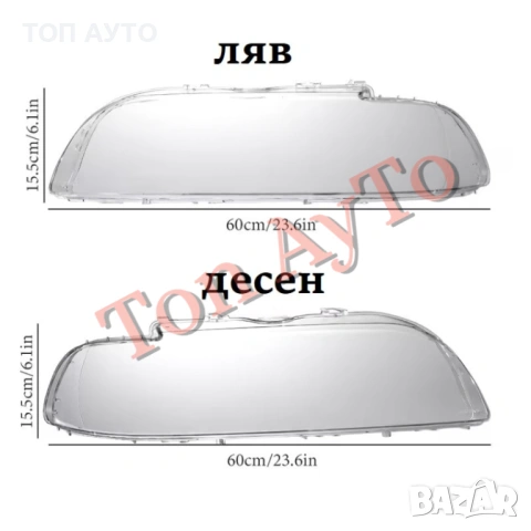 Стъкла Капаци БМВ Е39 Фейслифт BMW E39 Facelift 1996-2003 Стъкла Фарове, снимка 6 - Аксесоари и консумативи - 54355110