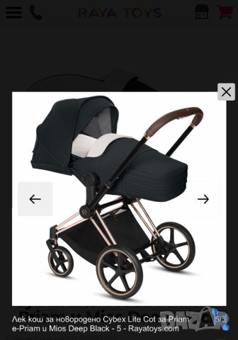 Количка Cybex и бебешки принадлежности, снимка 2 - Детски колички - 42608741