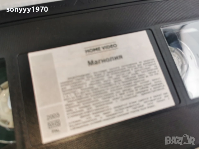 МАГНОЛИЯ-ORIGINAL VHS 3101261811, снимка 14 - Други жанрове - 53296077