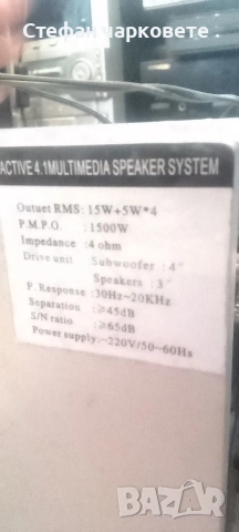 Активен субуфер със 4 тонколони комплект , снимка 8 - Тонколони - 54198092