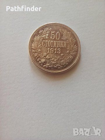 50 стотинки 1913 XF+ за колекция, снимка 1 - Нумизматика и бонистика - 44735286