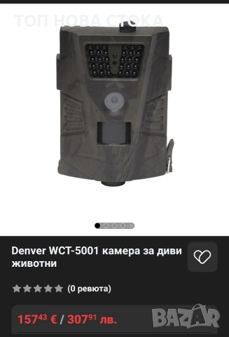 Ловна Камера WCT-5001, снимка 3 - IP камери - 53996565