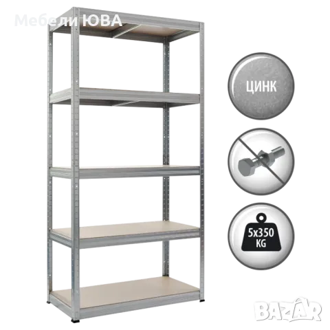 СТЕЛАЖ STAR 350кг ЦИНК 180*90*45, снимка 1