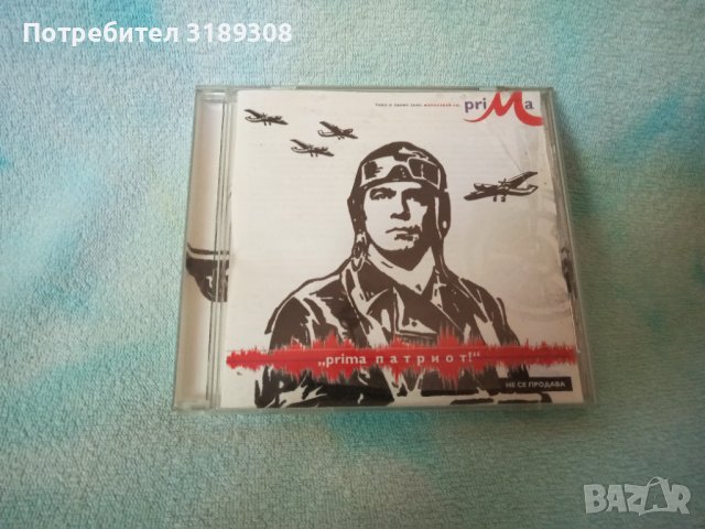 Слави Трифонов - Прима патриот, снимка 1 - CD дискове - 36623267