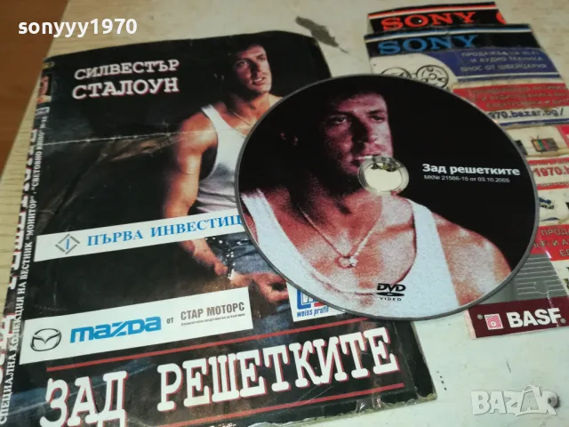 ЗАД РЕШЕТКИТЕ ДВД 2102251055, снимка 2 - DVD филми - 49218888