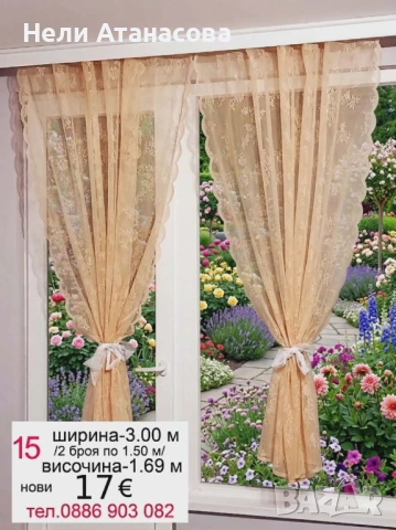 Пердета на сини цветя, снимка 9 - Пердета и завеси - 51224777