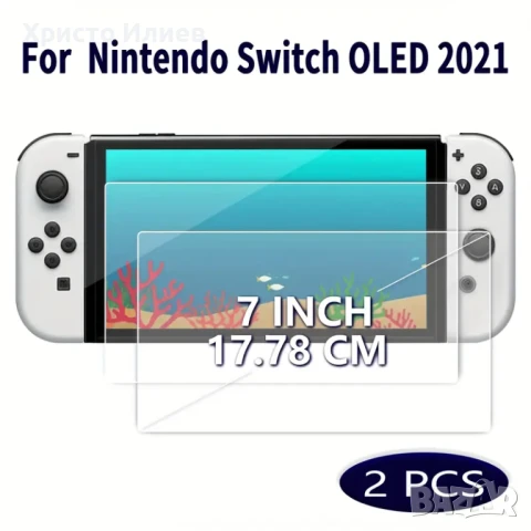 Скрийн протектор Стъклен протектор за Nintendo Switch﻿ 2 / Oled, снимка 2 - Други игри и конзоли - 50535965