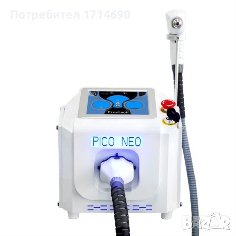 PicoSecond / ND YAG laser за карбонов пилинг под наем 