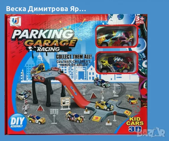 Комплект състезателна писта, с две прибиращи се малки коли