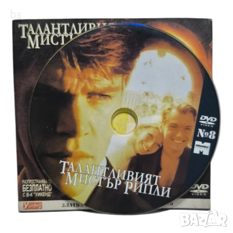 Талантливият мистър Рипли DVD с Мат Деймън , снимка 3 - DVD филми - 50929646