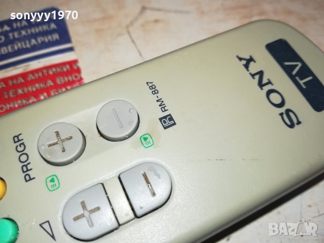 SONY RM-887 REMOTE CONTROL-ВНОС SWISS 0802240932, снимка 14 - Дистанционни - 44191179