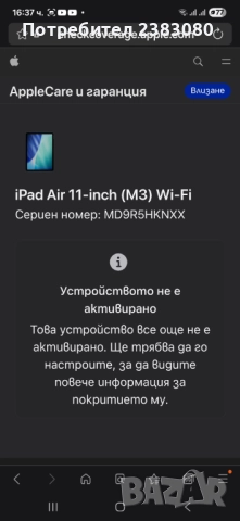 📱 ЧИСТО НОВ iPad Air 11" (M3) – 256GB, Wi-Fi | НЕАКТИВИРАН | ПЪЛЕН КОМПЛЕКТ, снимка 5 - Таблети - 52813196
