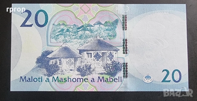 Лесото. Африка. 20 малоти. 2021 година. UNC., снимка 2 - Нумизматика и бонистика - 51717209