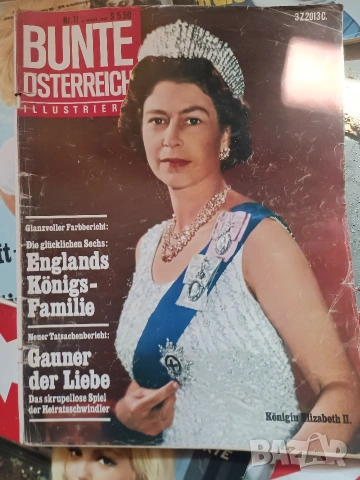 списания, снимка 2 - Списания и комикси - 54287573