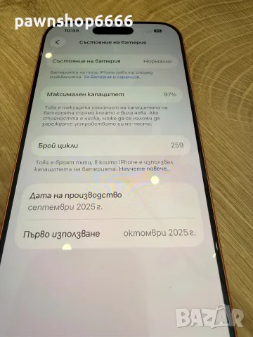 Iphone 17 PRO 256GB , снимка 10 - Apple iPhone - 55975158