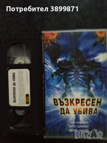 Продавам видеокасети цена 19.56 лева , снимка 7 - DVD филми - 53074319