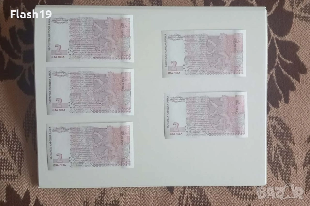 ⭐ Лот 5 бр. 2 лева 1999 / 2005 (UNC) , снимка 2 - Нумизматика и бонистика - 54169957