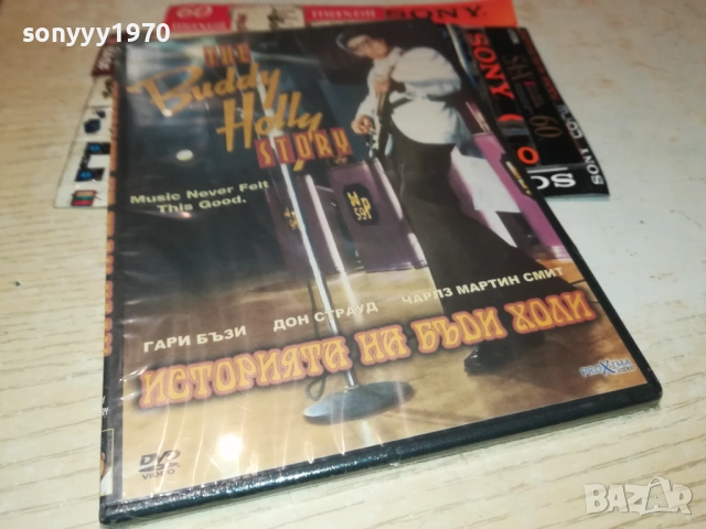 THE BUDDY HOLLY DVD 3110251934, снимка 10 - DVD филми - 52249796