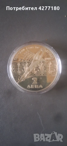 Календар и монети, снимка 11 - Нумизматика и бонистика - 53006619