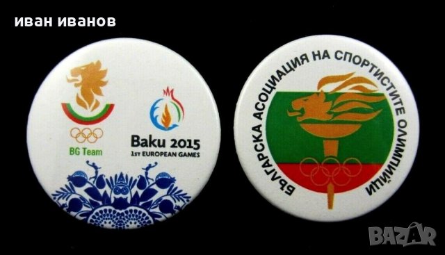 Олимпийски значки-Олимпиада-Олимпийски комитети, снимка 15 - Колекции - 39067284