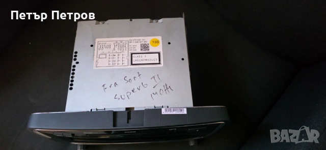 Skoda Auto Swing-оригинален панел на Шкода Суперб 2-неразличим от нов! Работещ!-100 евро!, снимка 2 - Части - 53282539