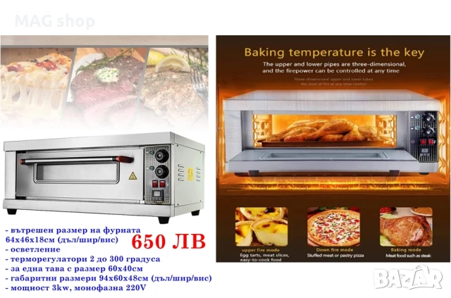 Професионална фурна за пици Печка за пица Закуски хляб Готвене , снимка 2 - Друго търговско оборудване - 50652622