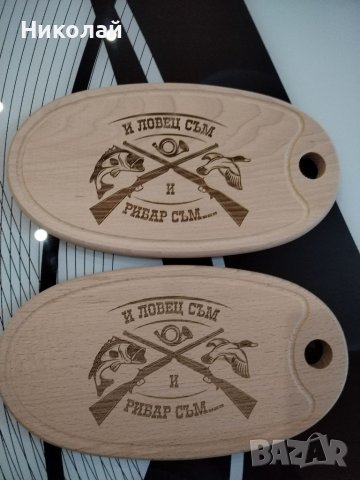 Лазерно гравиране на дъски за рязане и сервиране от "Дървенийки Бургас" , снимка 12 - Прибори за хранене, готвене и сервиране - 39858912