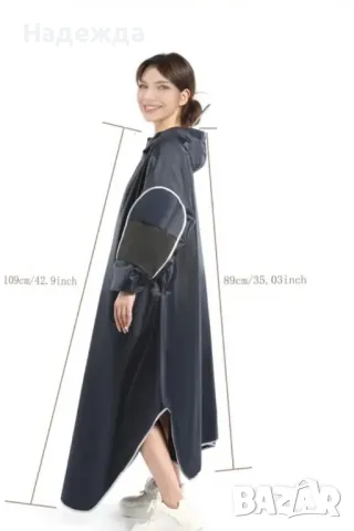 Дъждобран за хора в инвалидна количка или скутер