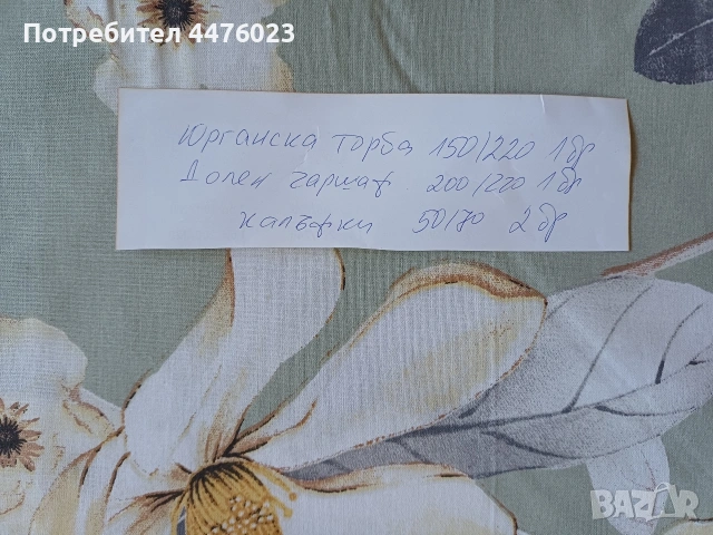 Нови комплекти чаршафи, снимка 3 - Спално бельо - 53165318