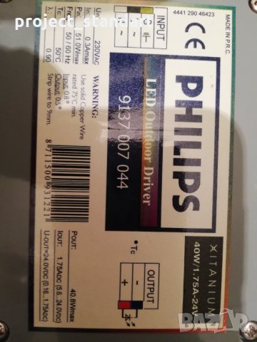 Продавам ЛЕД осветление  Philips