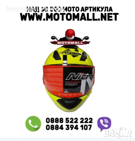 Nitro 3100 каска размер мото пистова каски мотор каски ПРОМО!