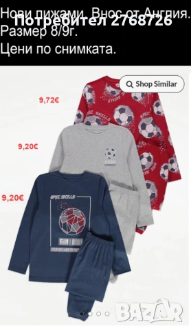 Нови дрехи, внос от Англия, САМО Размер 8-9г., снимка 2 - Други - 45234009