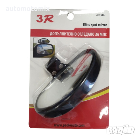 Допълнително огледало - 080, снимка 6 - Аксесоари и консумативи - 37448211