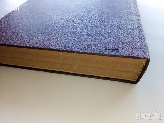 Българо - Английски речник - Том 2 О-Я- 1990г, снимка 6 - Чуждоезиково обучение, речници - 31692782